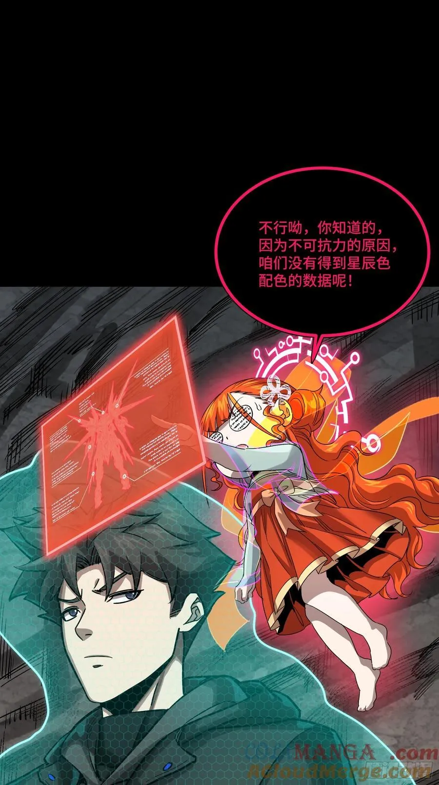 247 星辰色闻仲？ 第69页