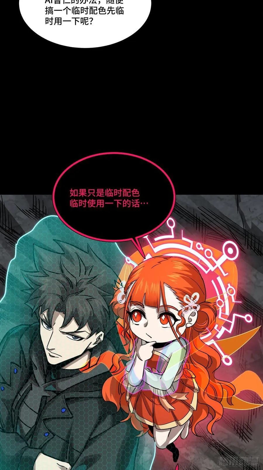 247 星辰色闻仲？ 第71页