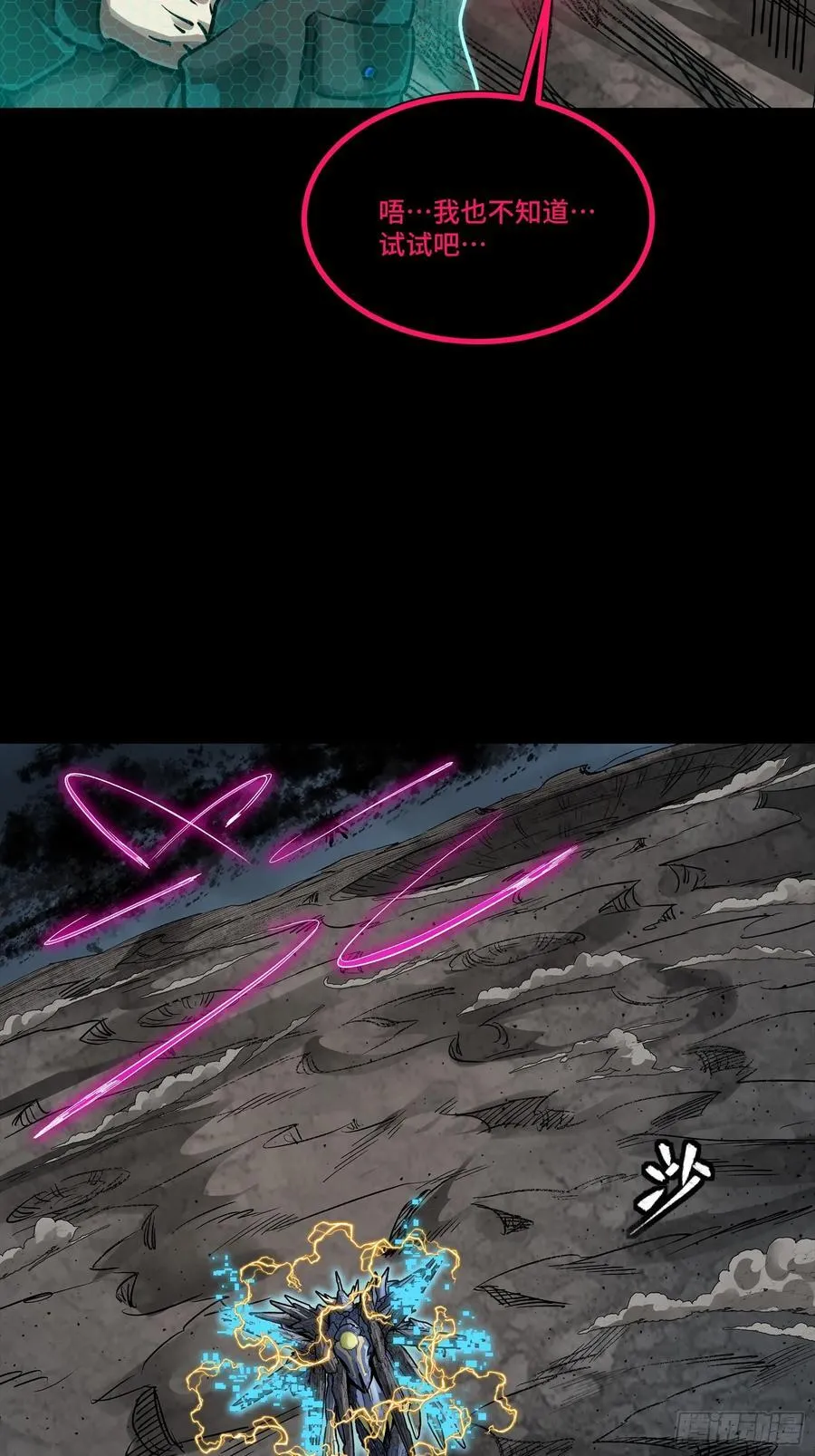 247 星辰色闻仲？ 第72页