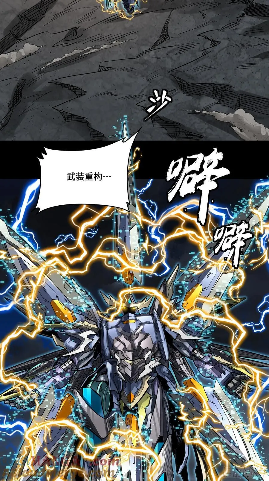 247 星辰色闻仲？ 第73页