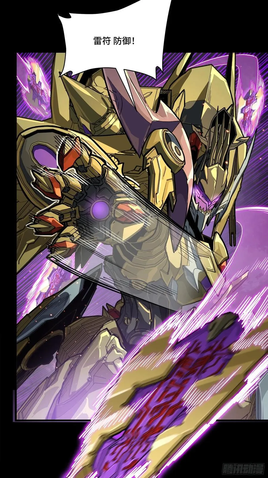 247 星辰色闻仲？ 第79页