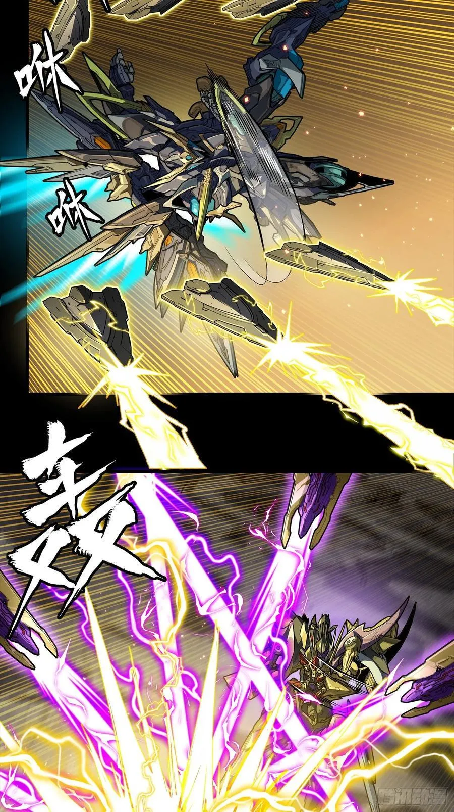 247 星辰色闻仲？ 第83页