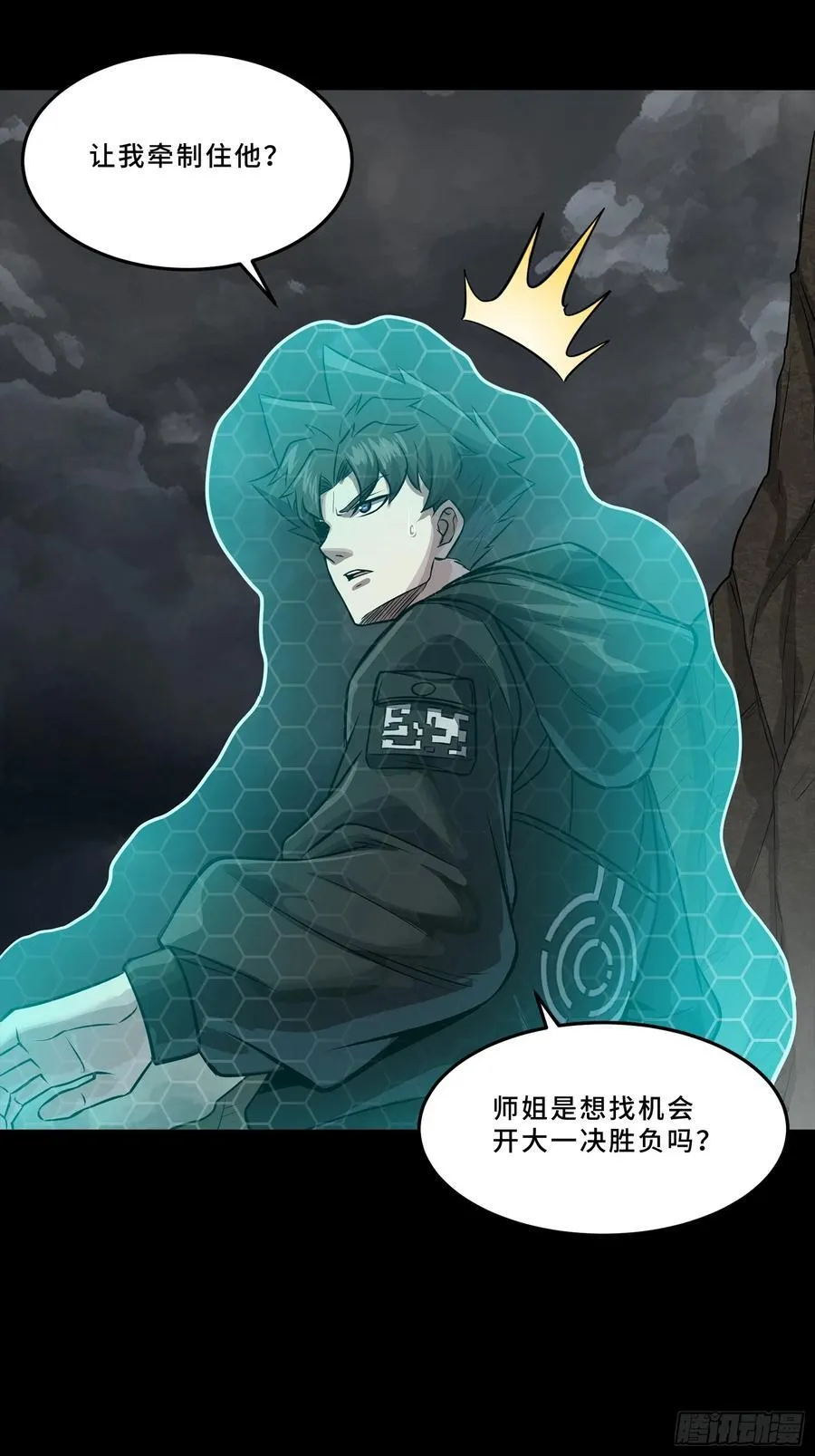 247 星辰色闻仲？ 第88页