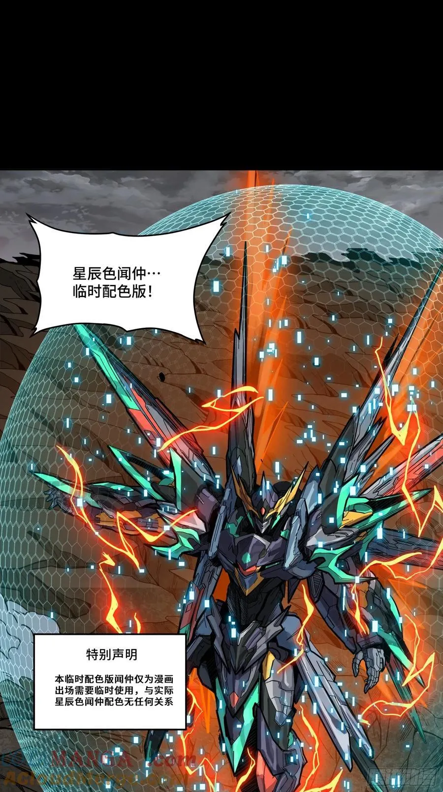 247 星辰色闻仲？ 第93页
