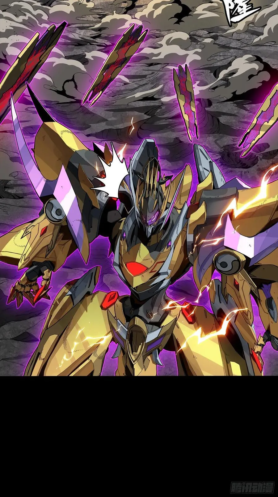 247 星辰色闻仲？ 第110页