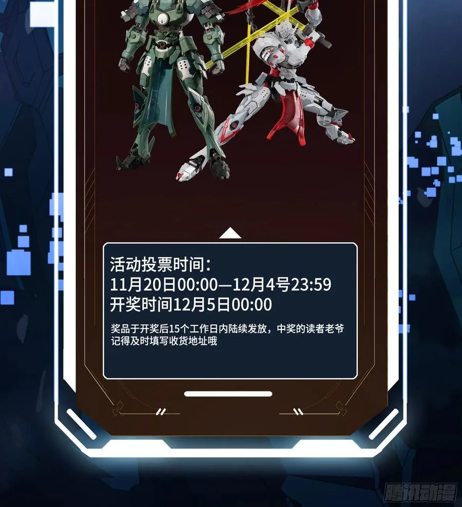247 星辰色闻仲？ 第120页