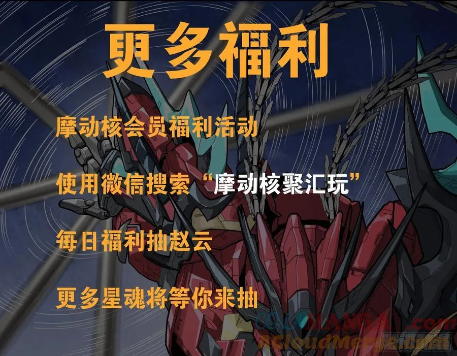 247 星辰色闻仲？ 第121页
