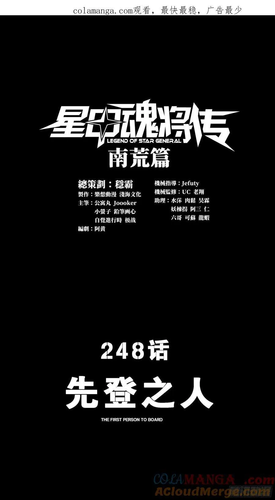 248 先登之人 第1页