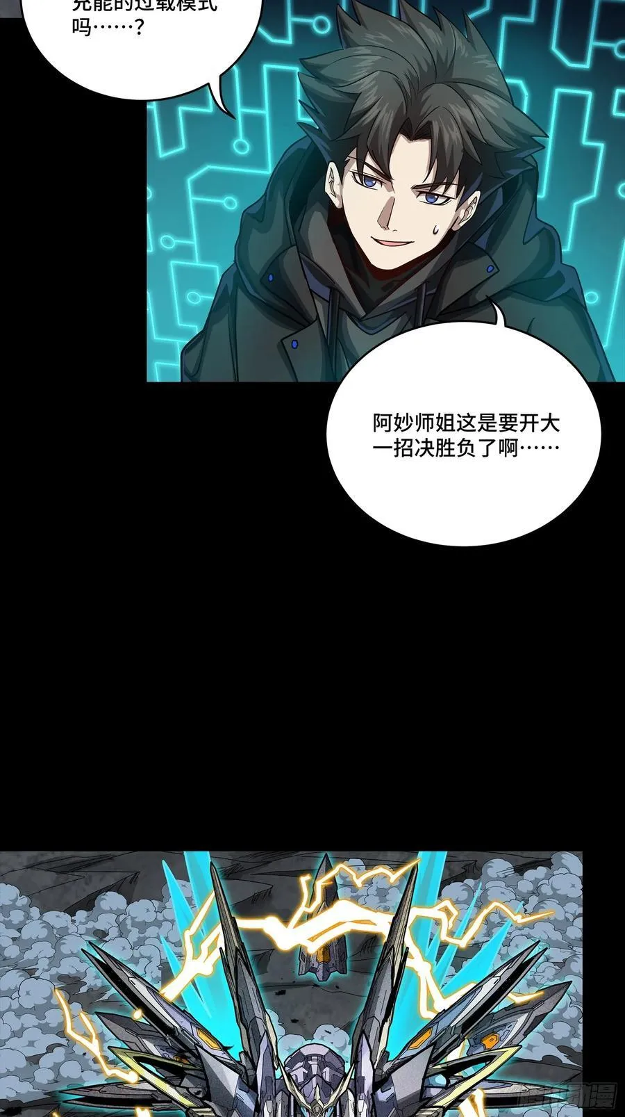 248 先登之人 第10页
