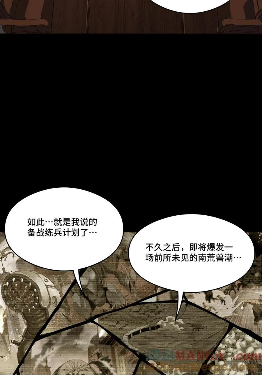 248 先登之人 第69页