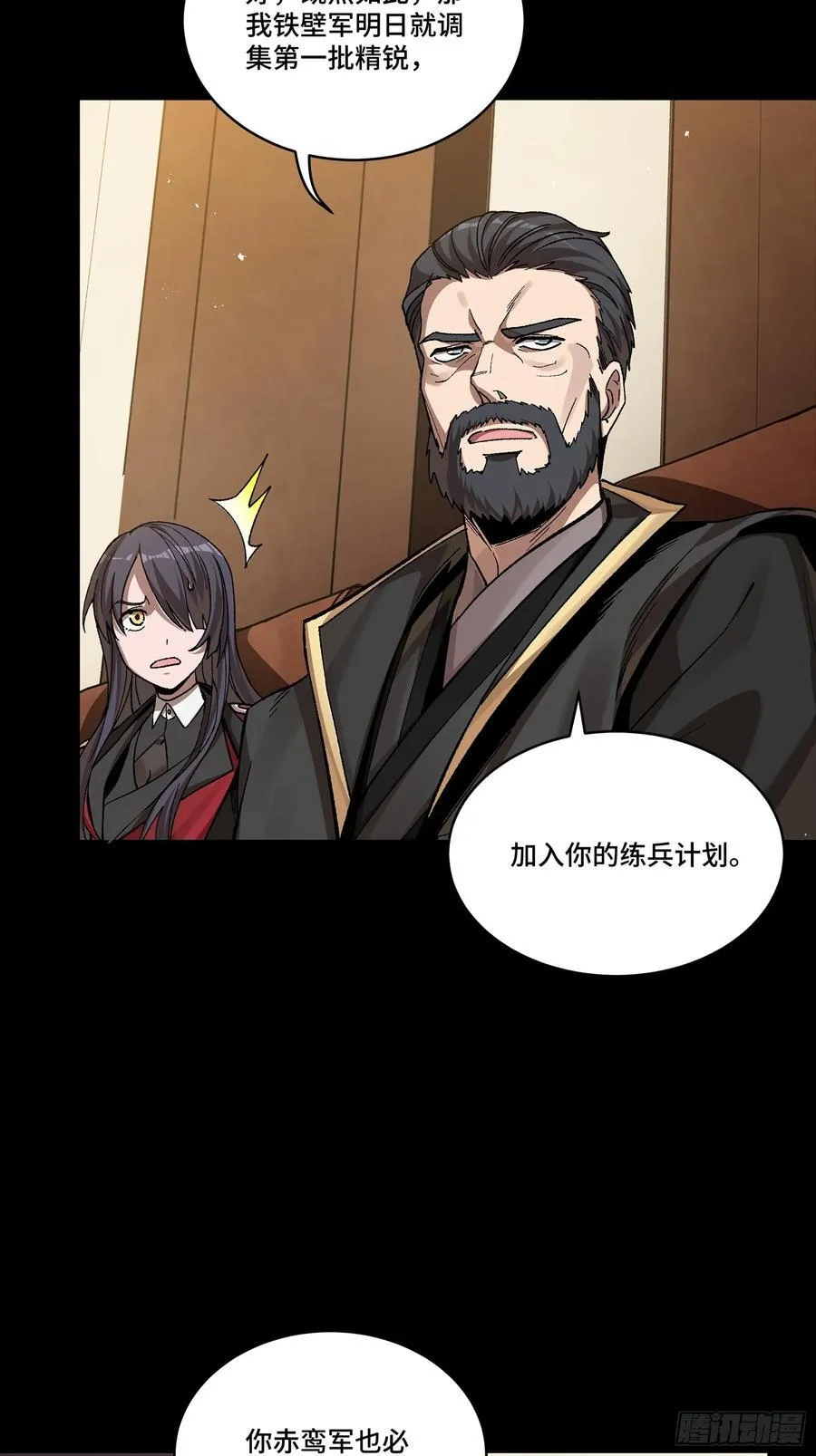 248 先登之人 第78页