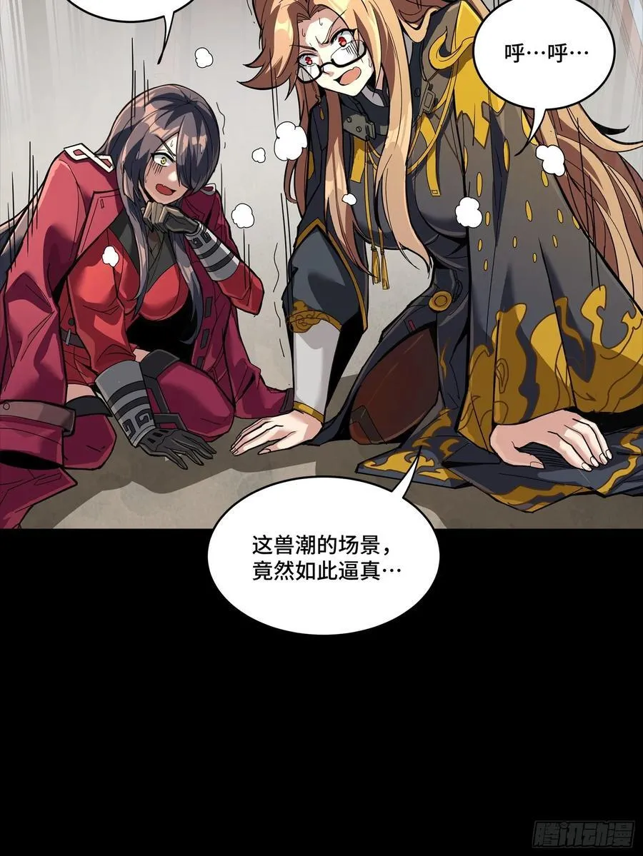 248 先登之人 第88页