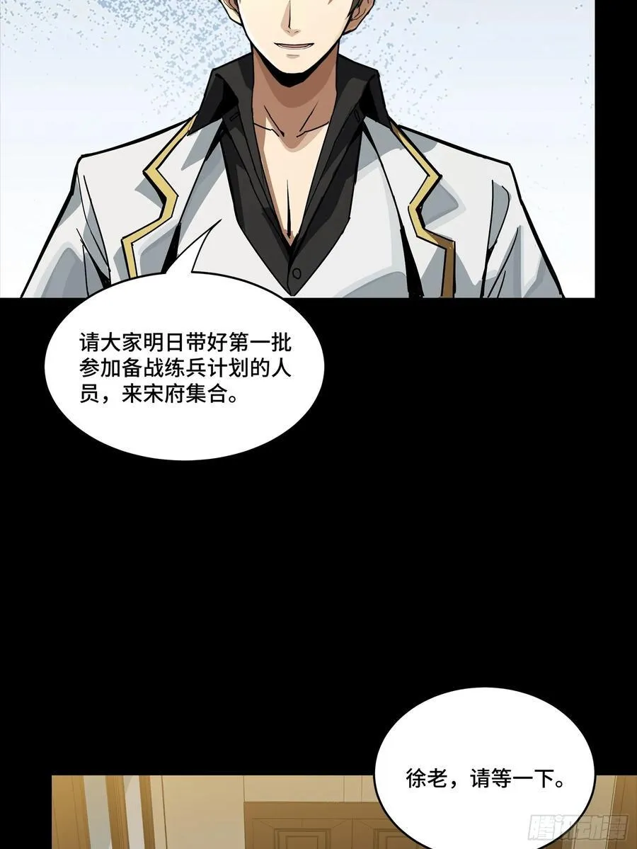 248 先登之人 第92页