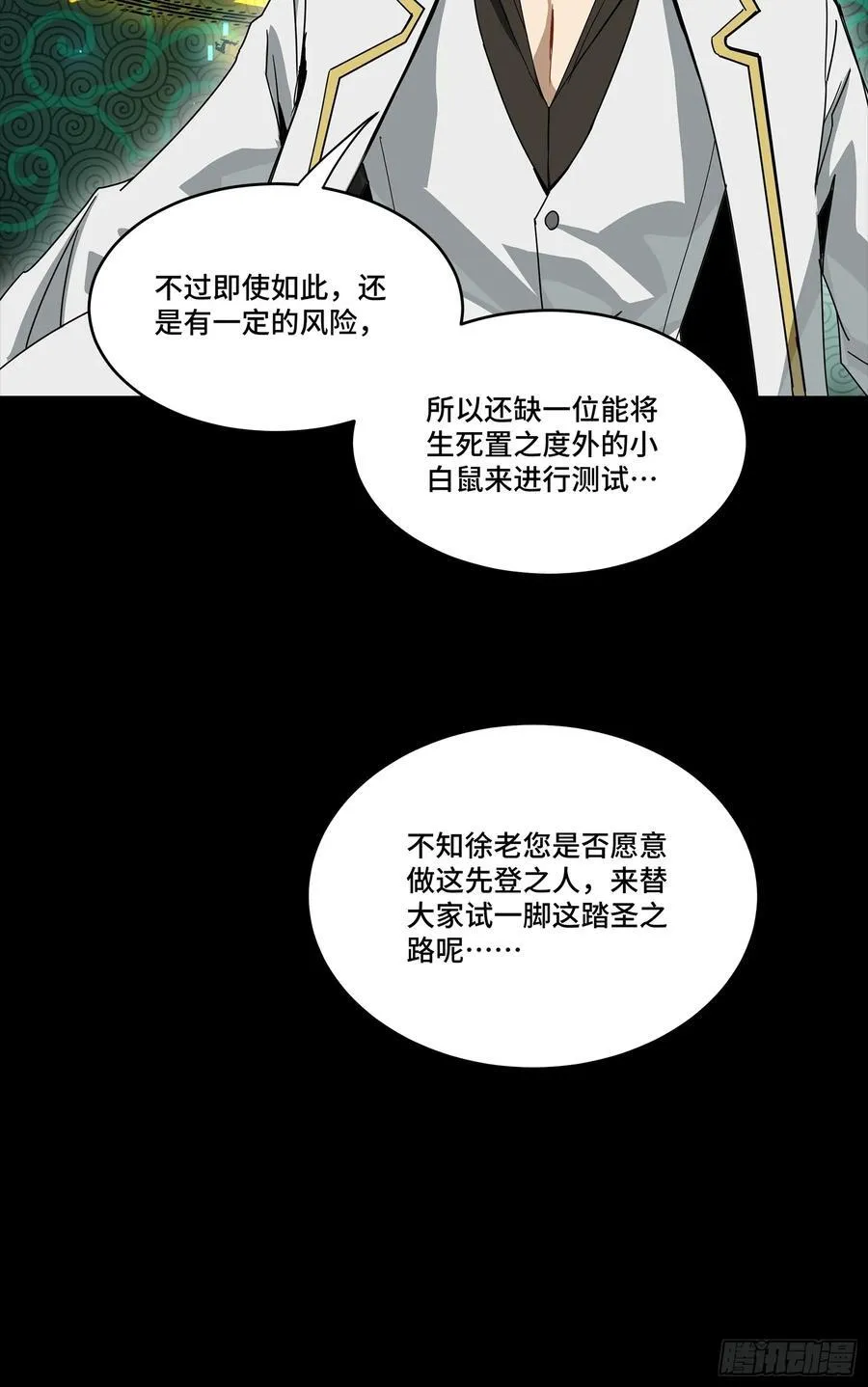 248 先登之人 第98页