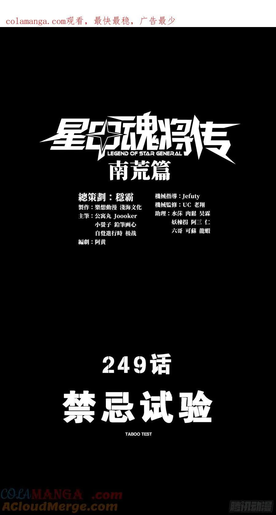 249 禁忌试验 第1页