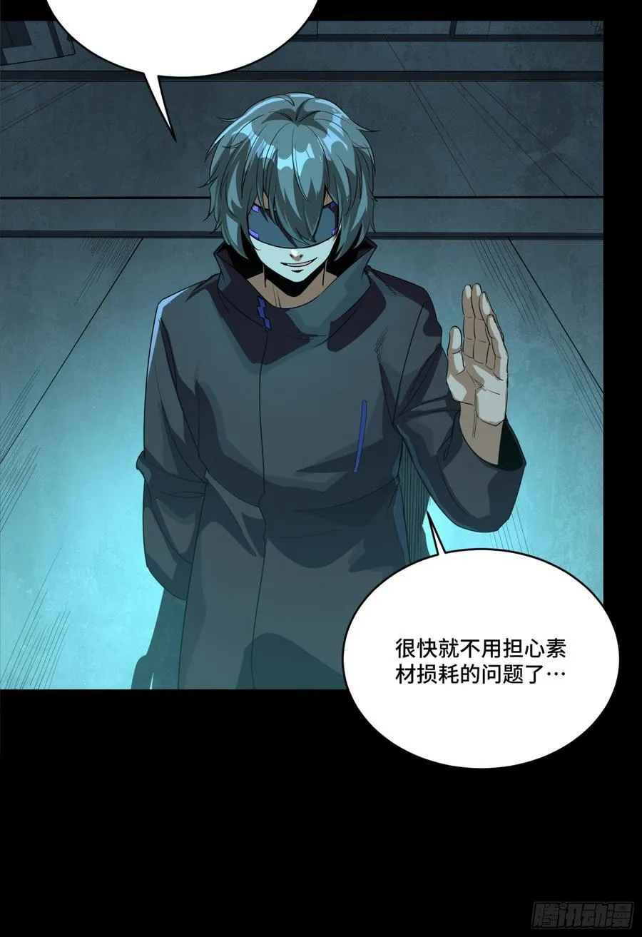 249 禁忌试验 第11页