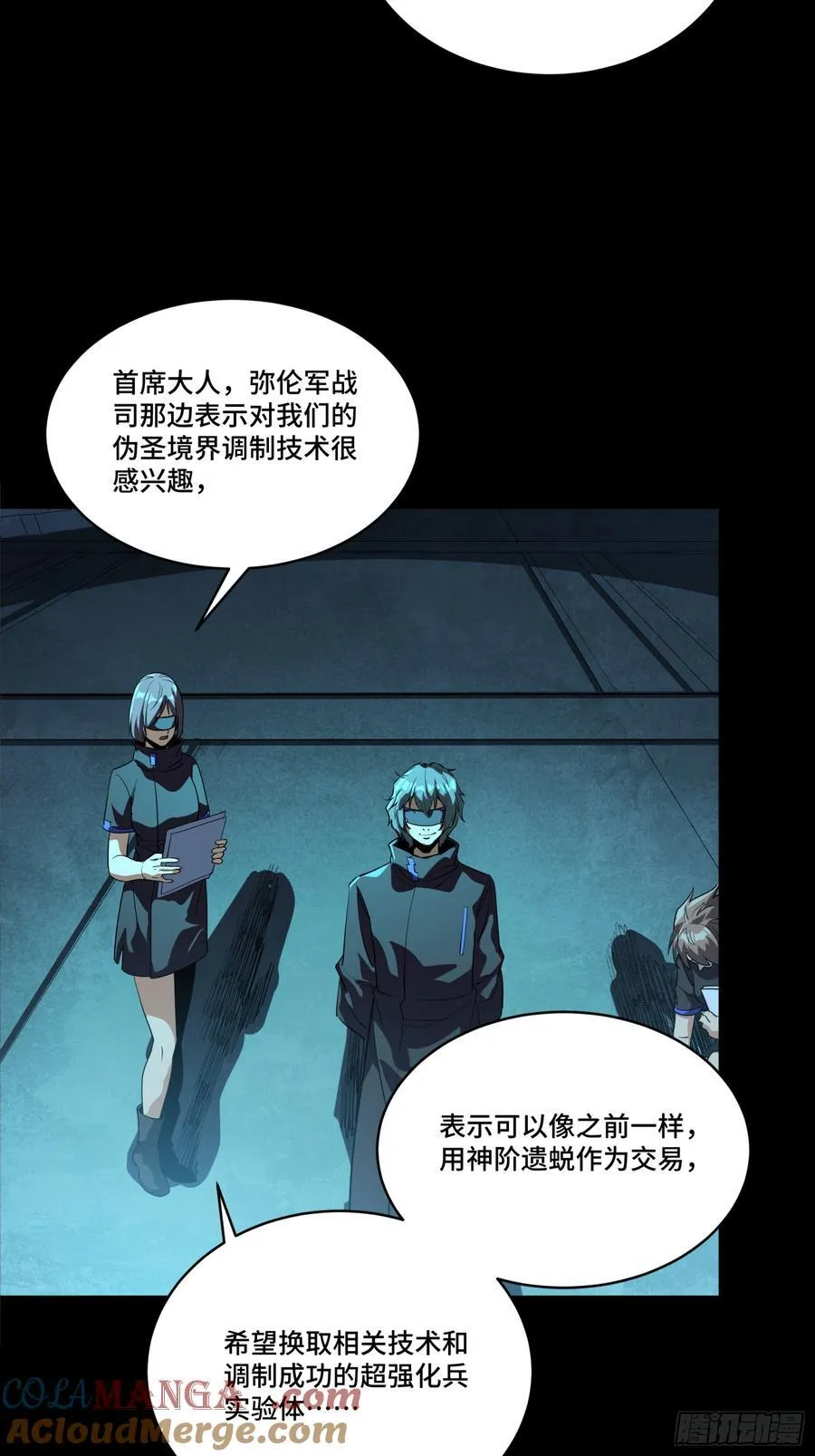 249 禁忌试验 第13页