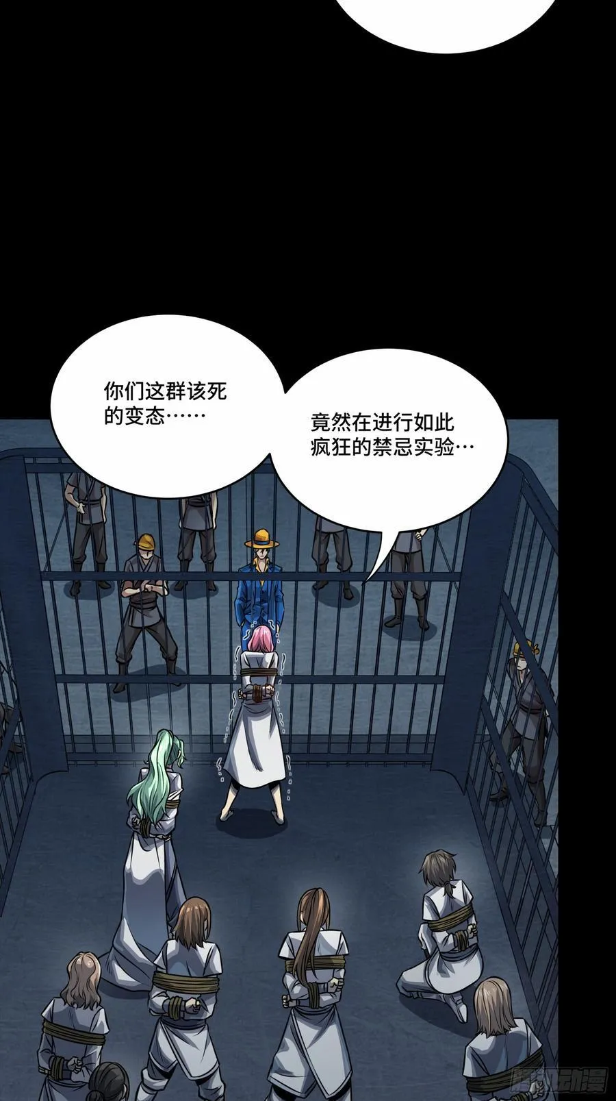 249 禁忌试验 第62页