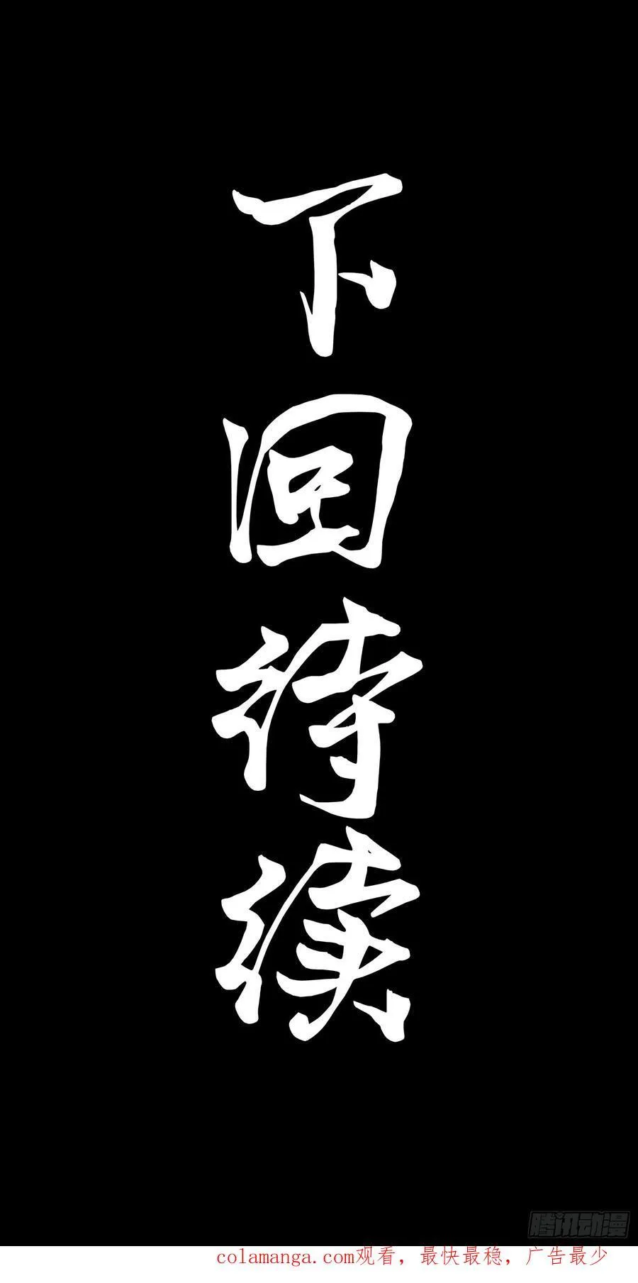 249 禁忌试验 第65页