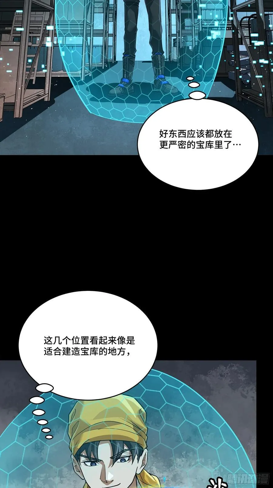250 宋云祥带来的蝴蝶效应 第27页