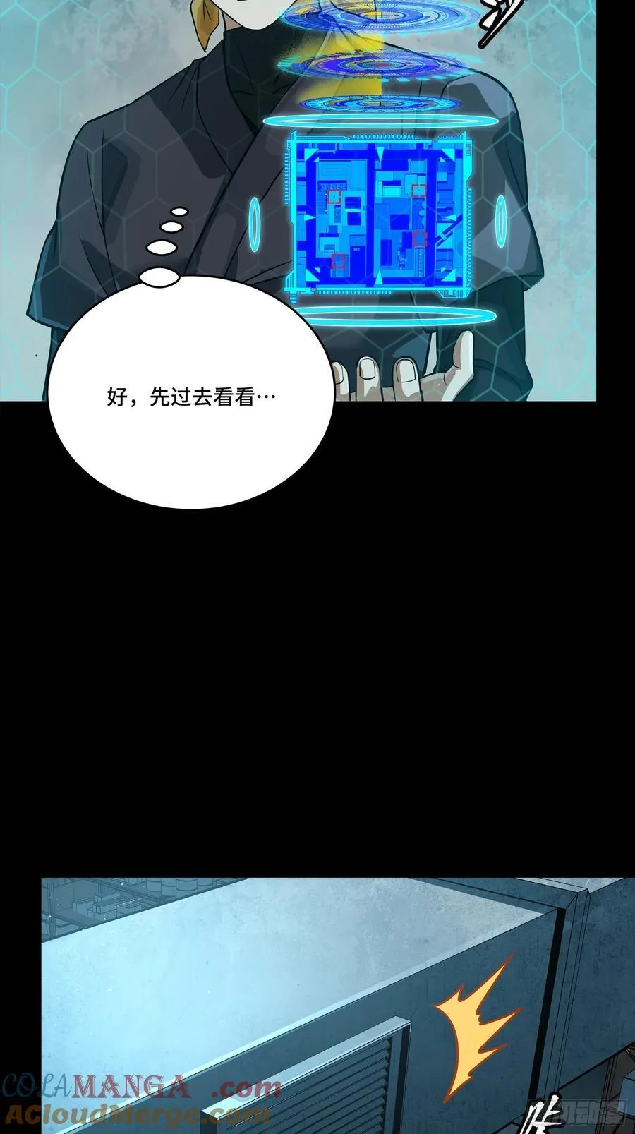 250 宋云祥带来的蝴蝶效应 第28页