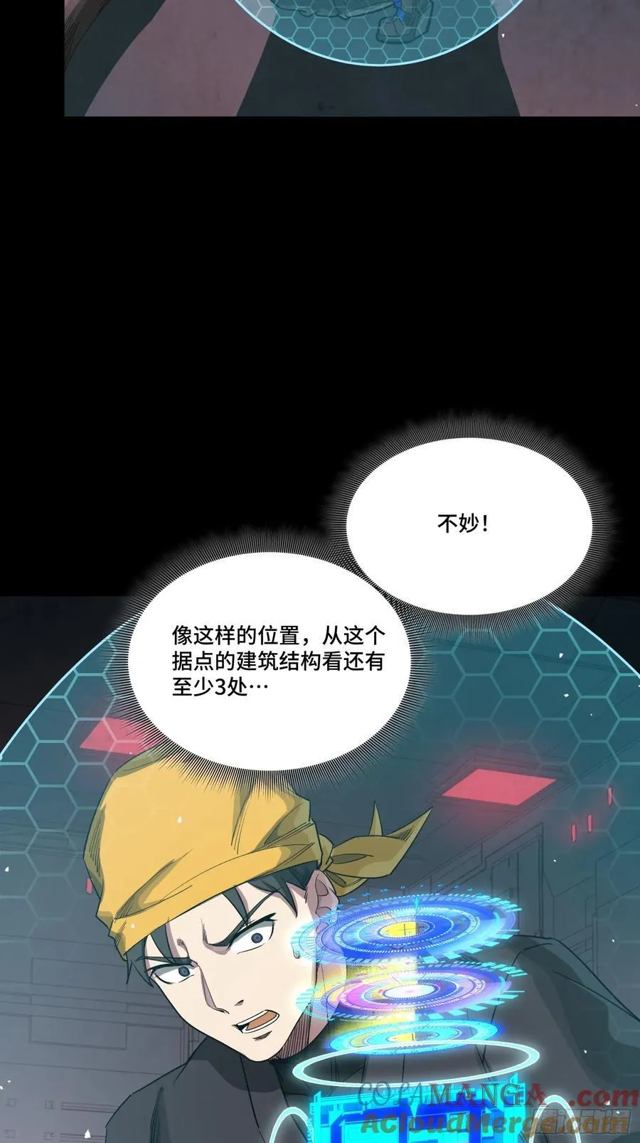 250 宋云祥带来的蝴蝶效应 第52页