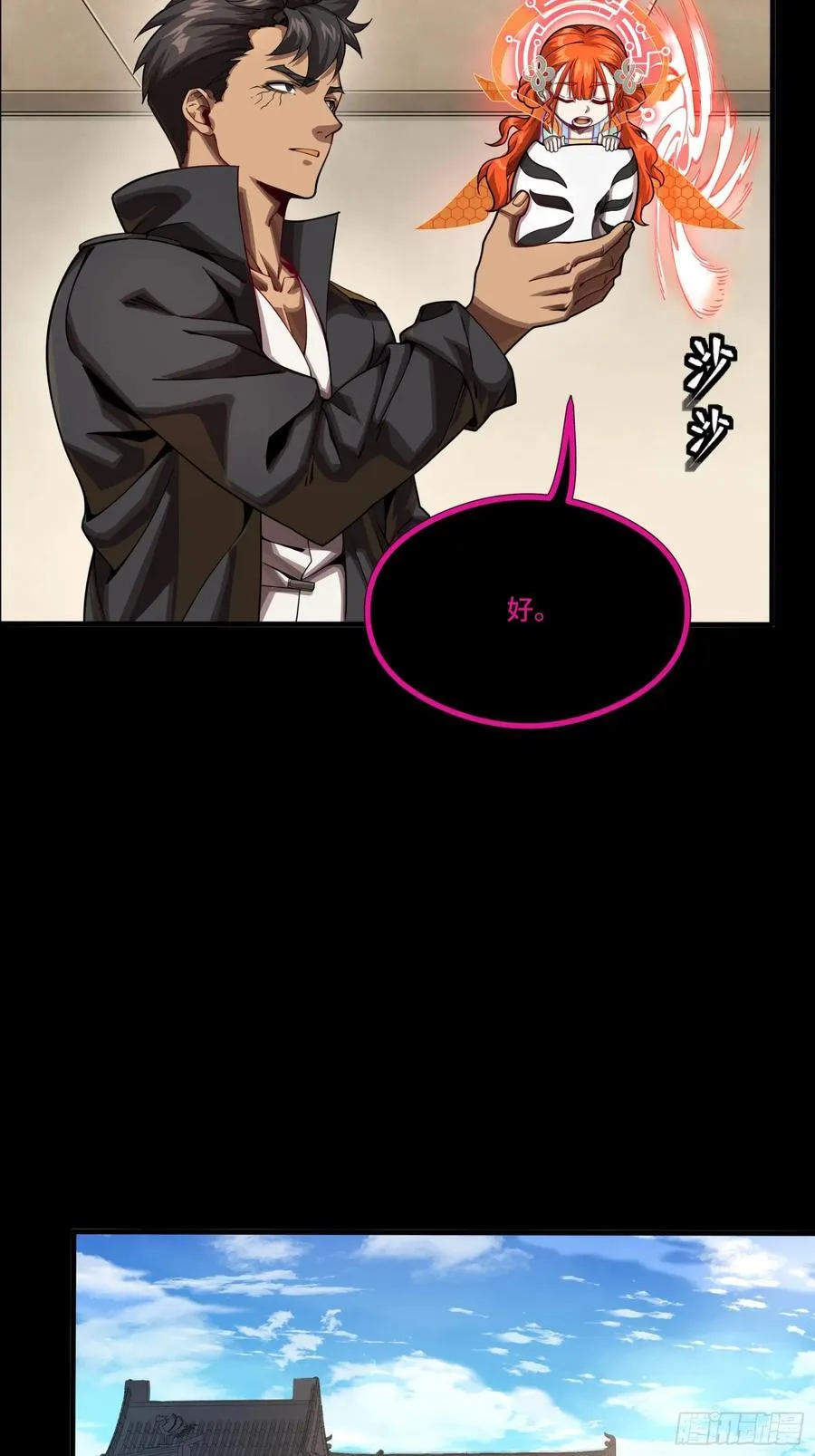250 宋云祥带来的蝴蝶效应 第71页