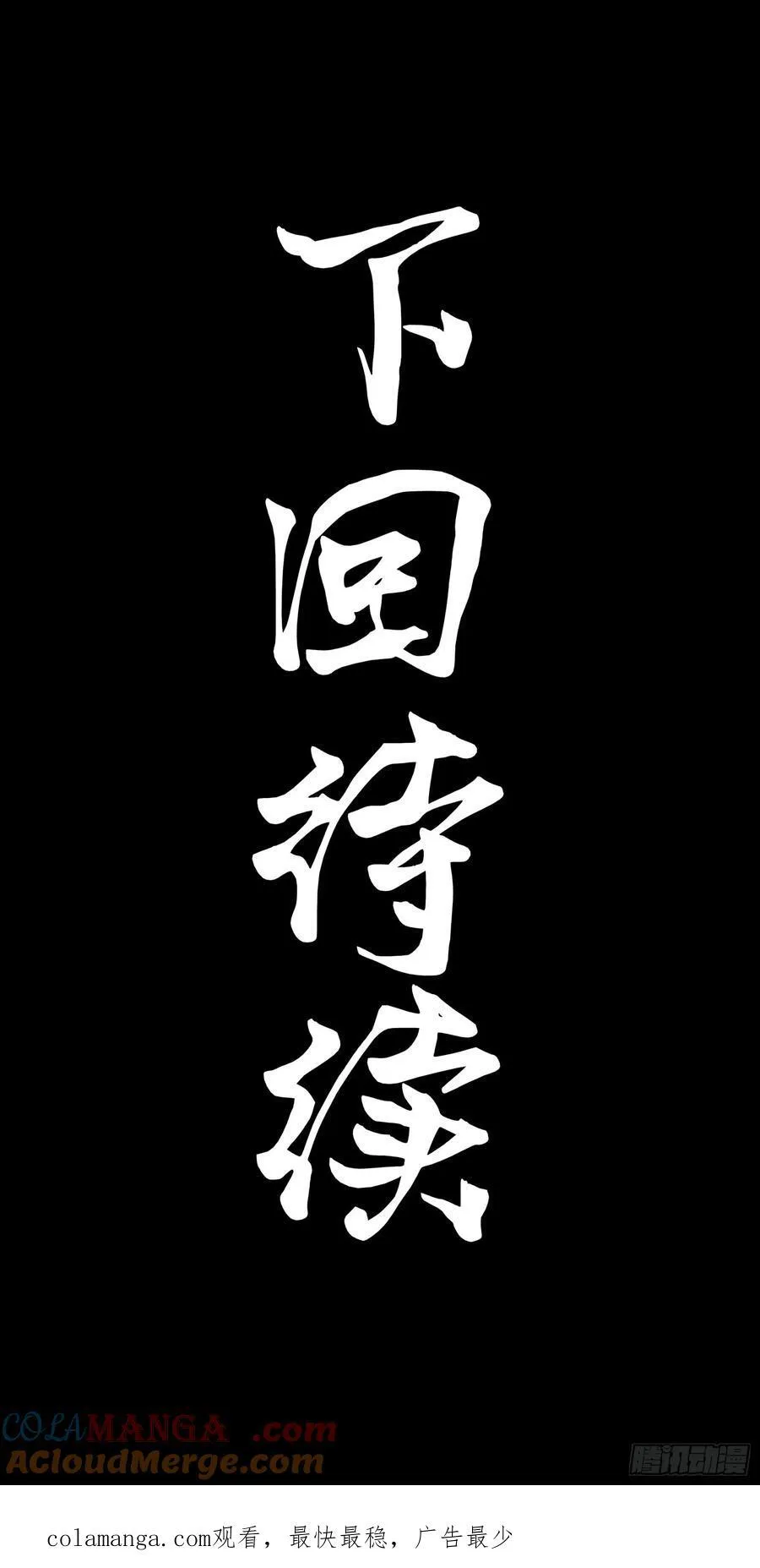 250 宋云祥带来的蝴蝶效应 第79页