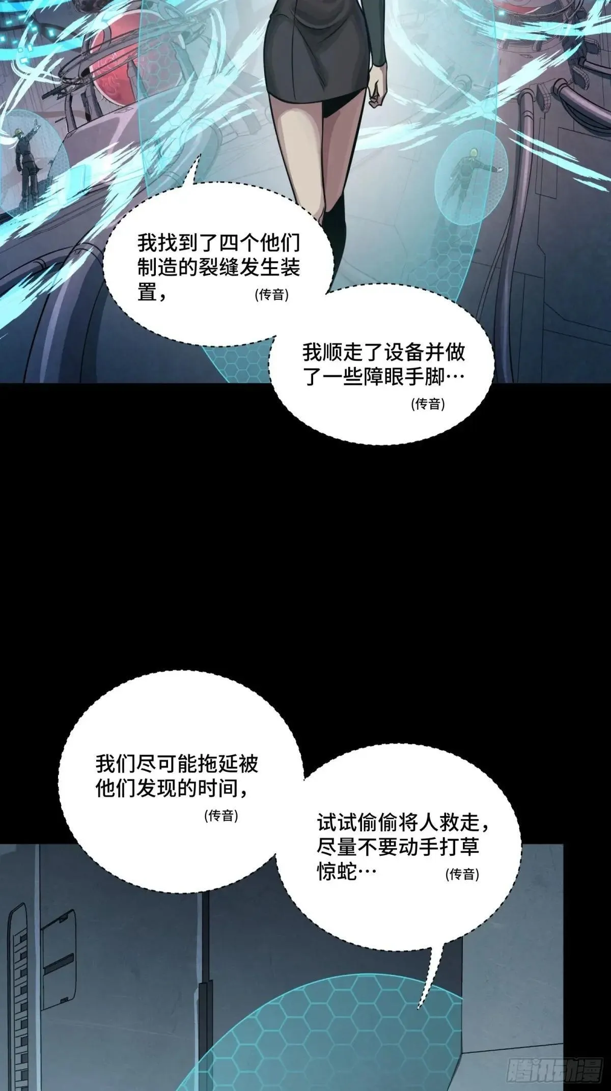 251 南州幽灵的真相 第10页