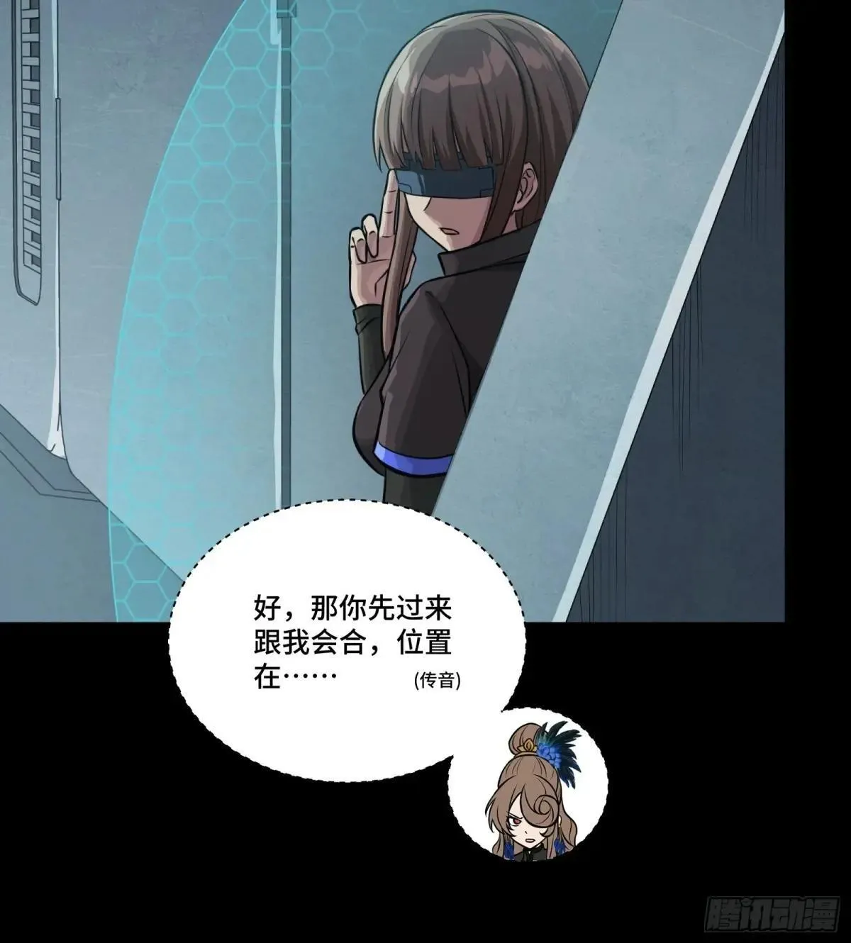 251 南州幽灵的真相 第11页