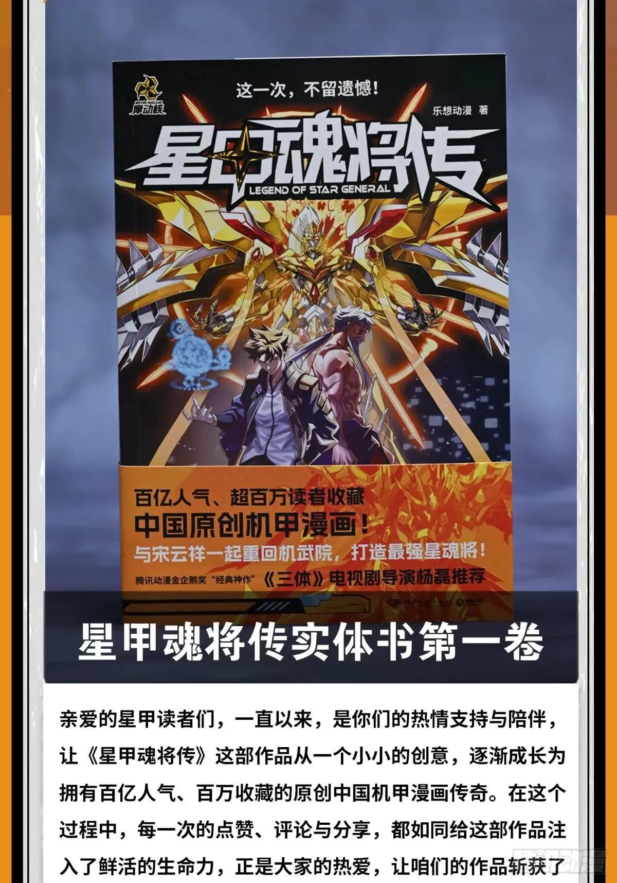 251 南州幽灵的真相 第81页