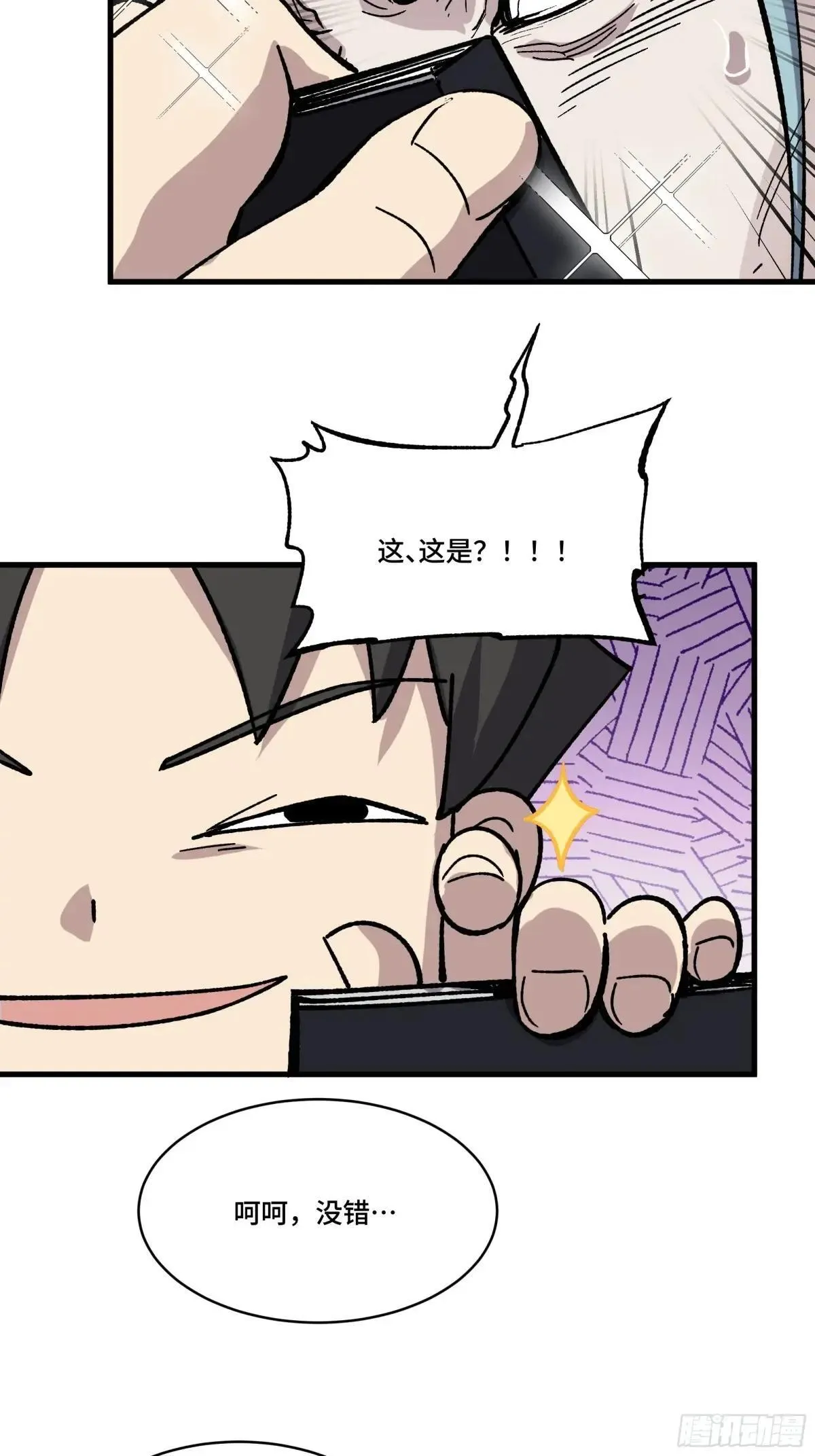 小剧场：蓝鲰的复仇 第5页