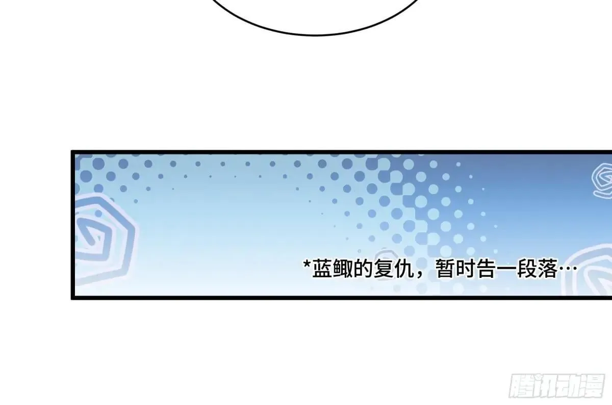小剧场：蓝鲰的复仇 第9页
