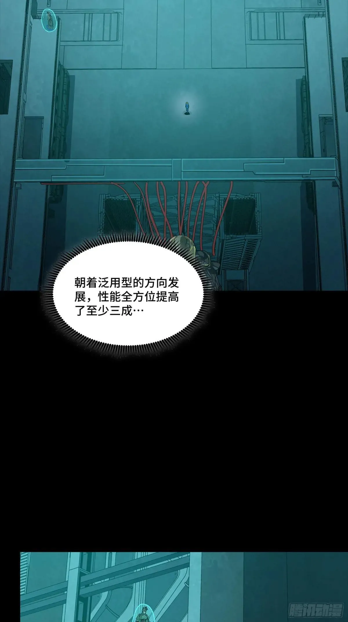 252 单独审问 第5页