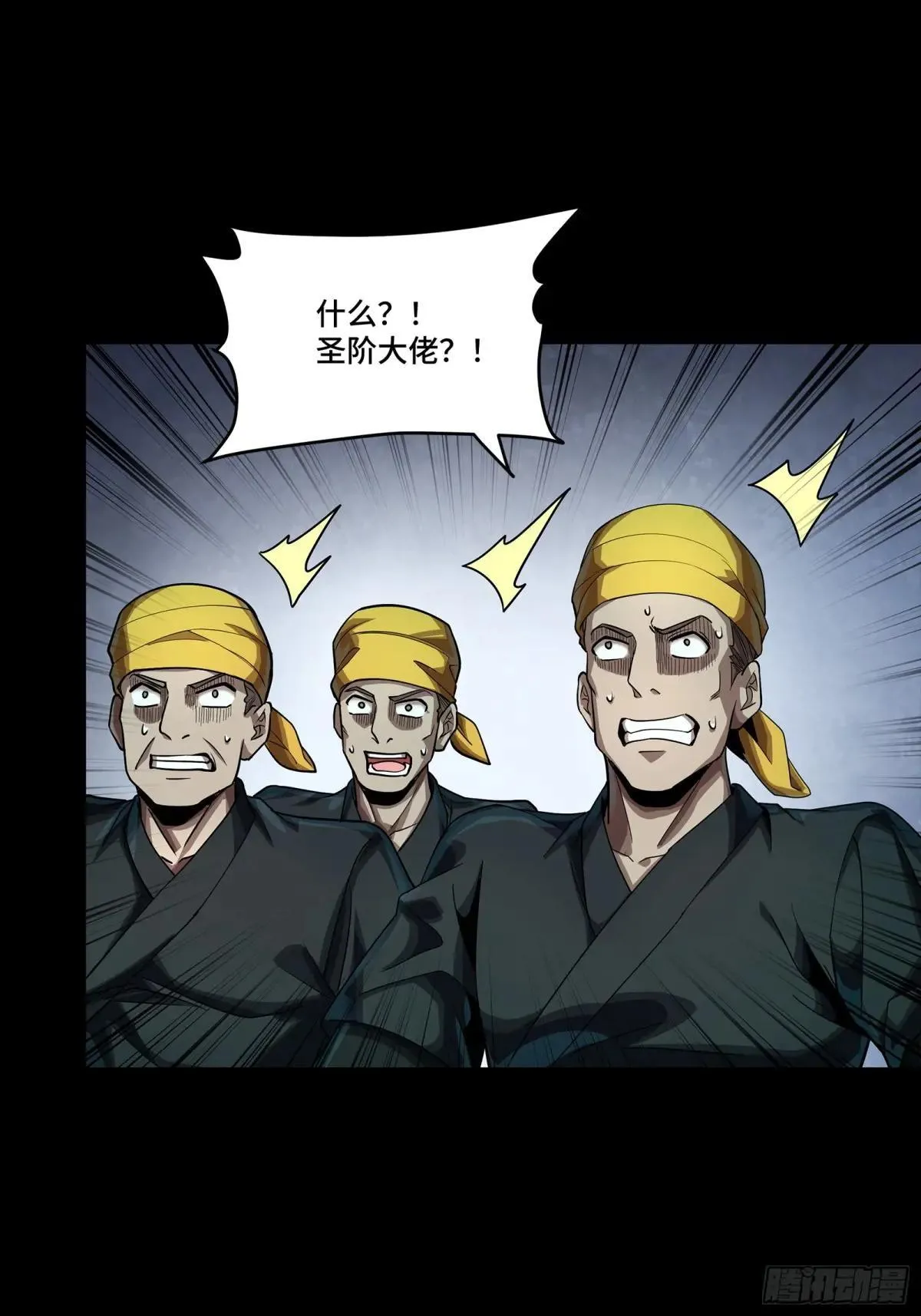 252 单独审问 第12页