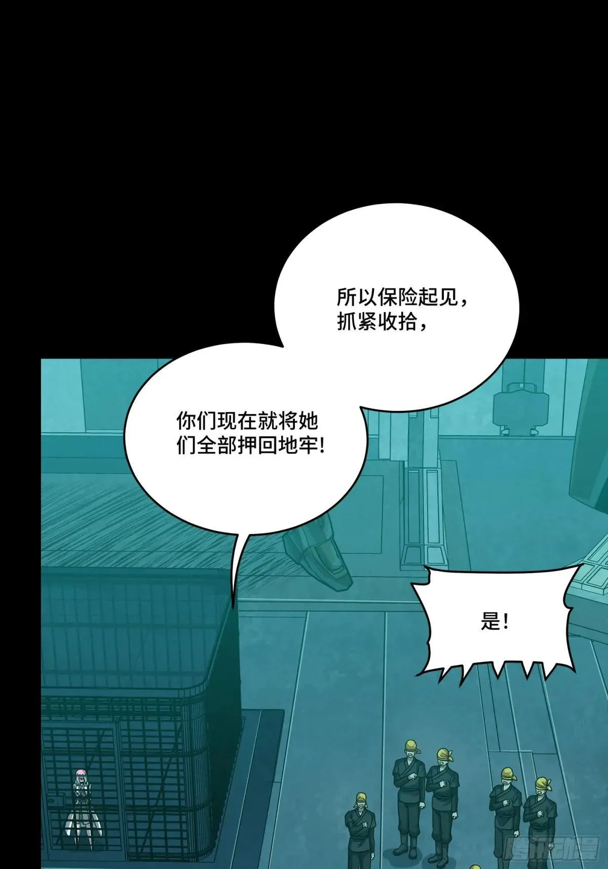 252 单独审问 第14页