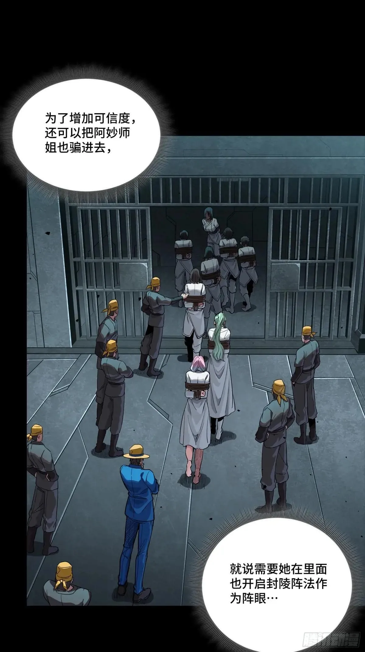 252 单独审问 第35页