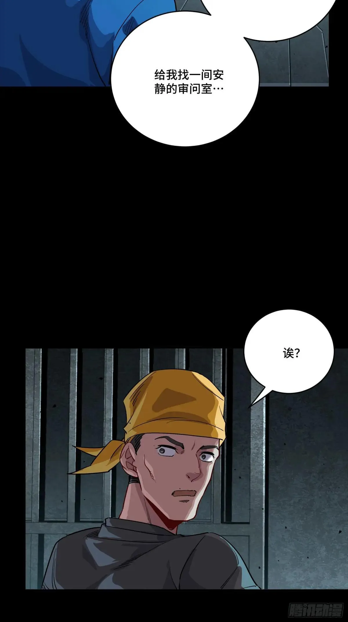 252 单独审问 第39页