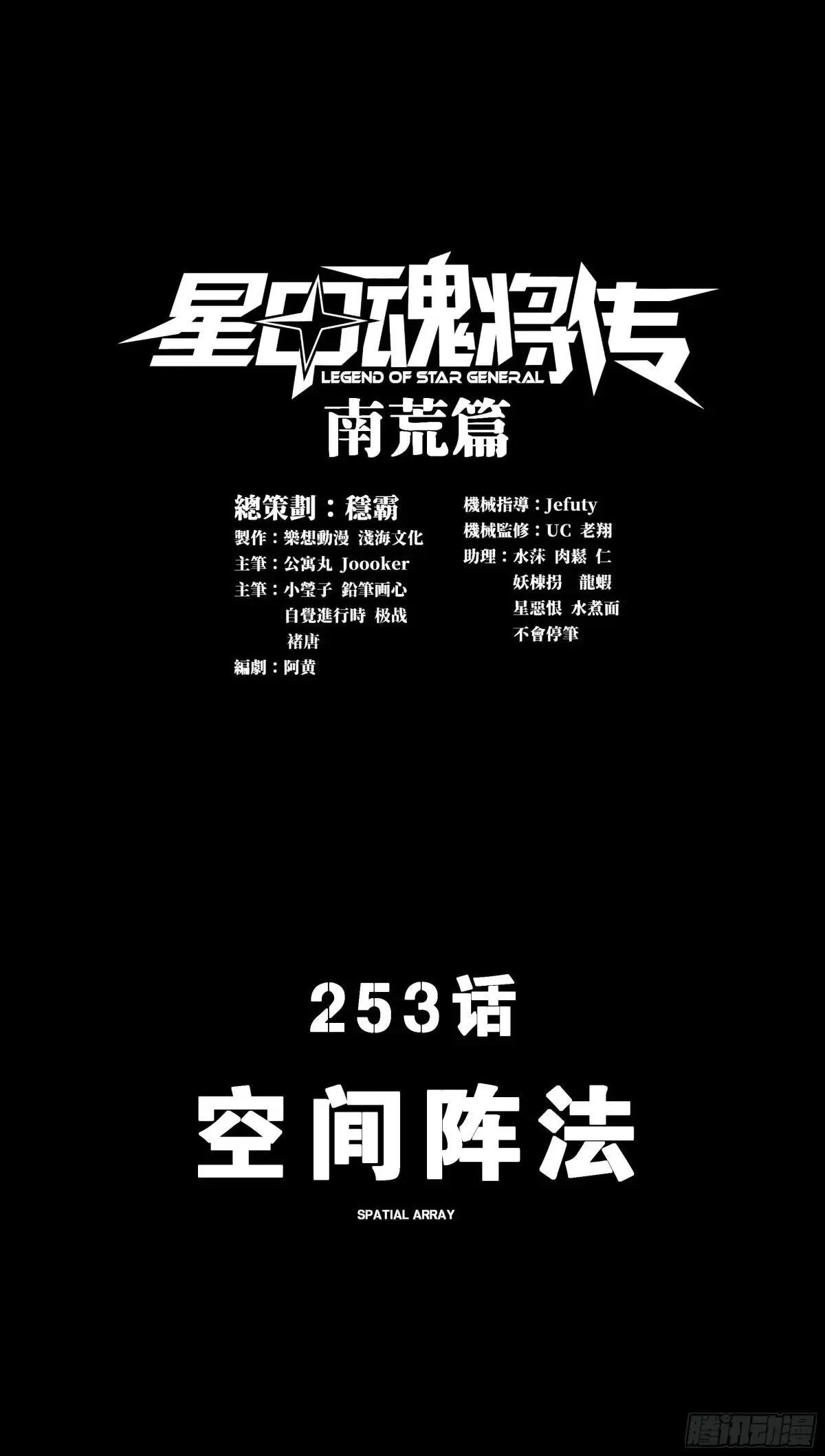 252 单独审问 第62页
