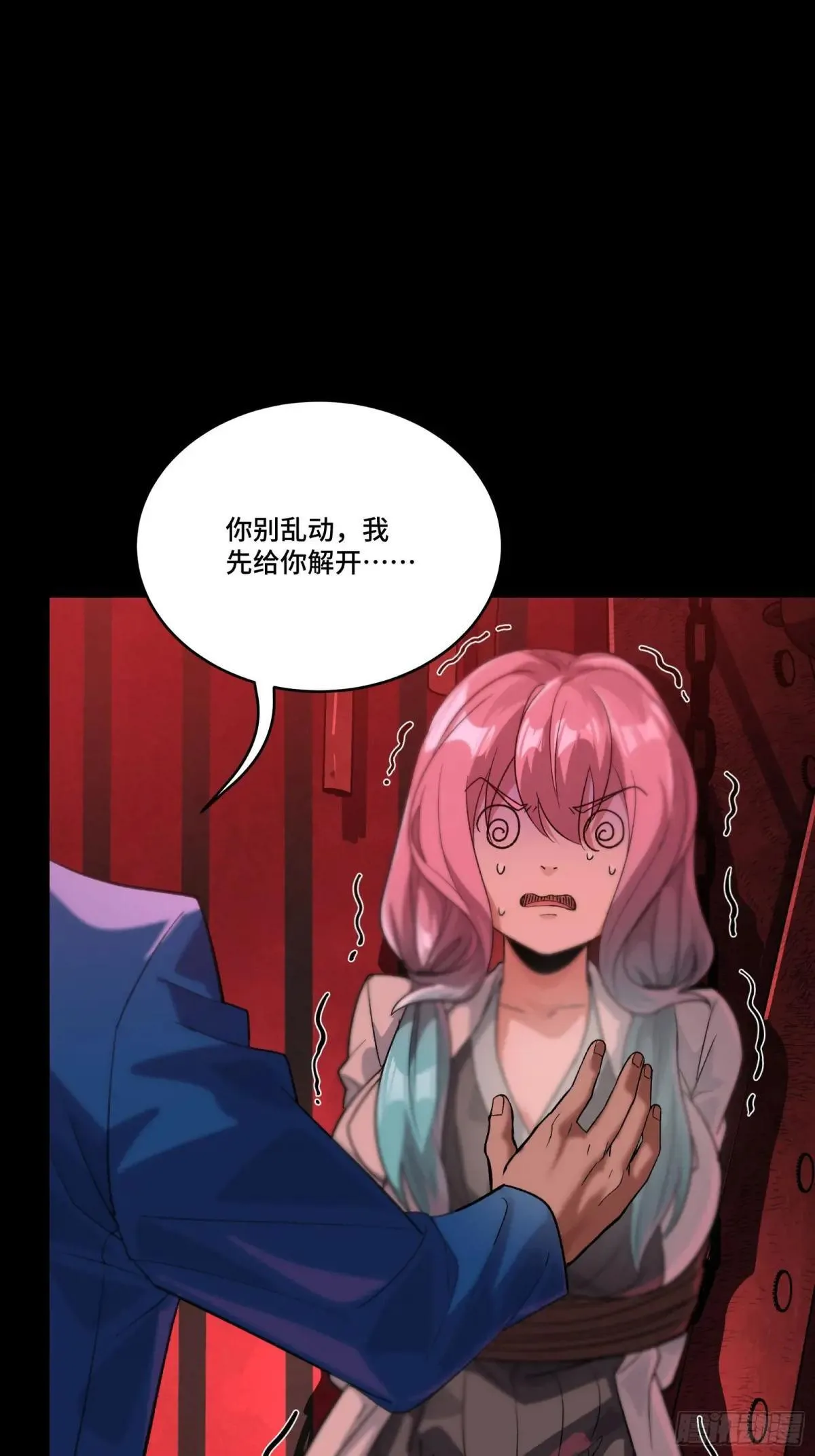 253 空间阵法 第3页