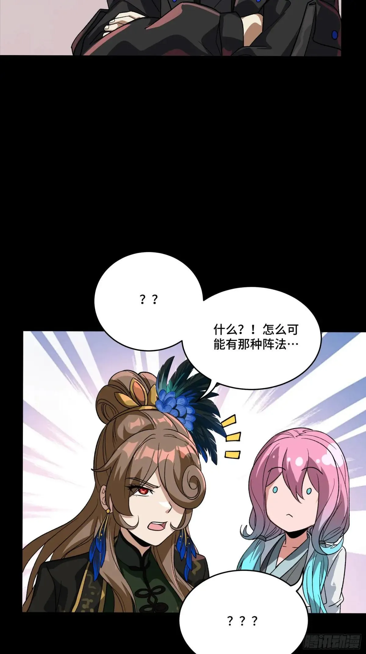 253 空间阵法 第18页