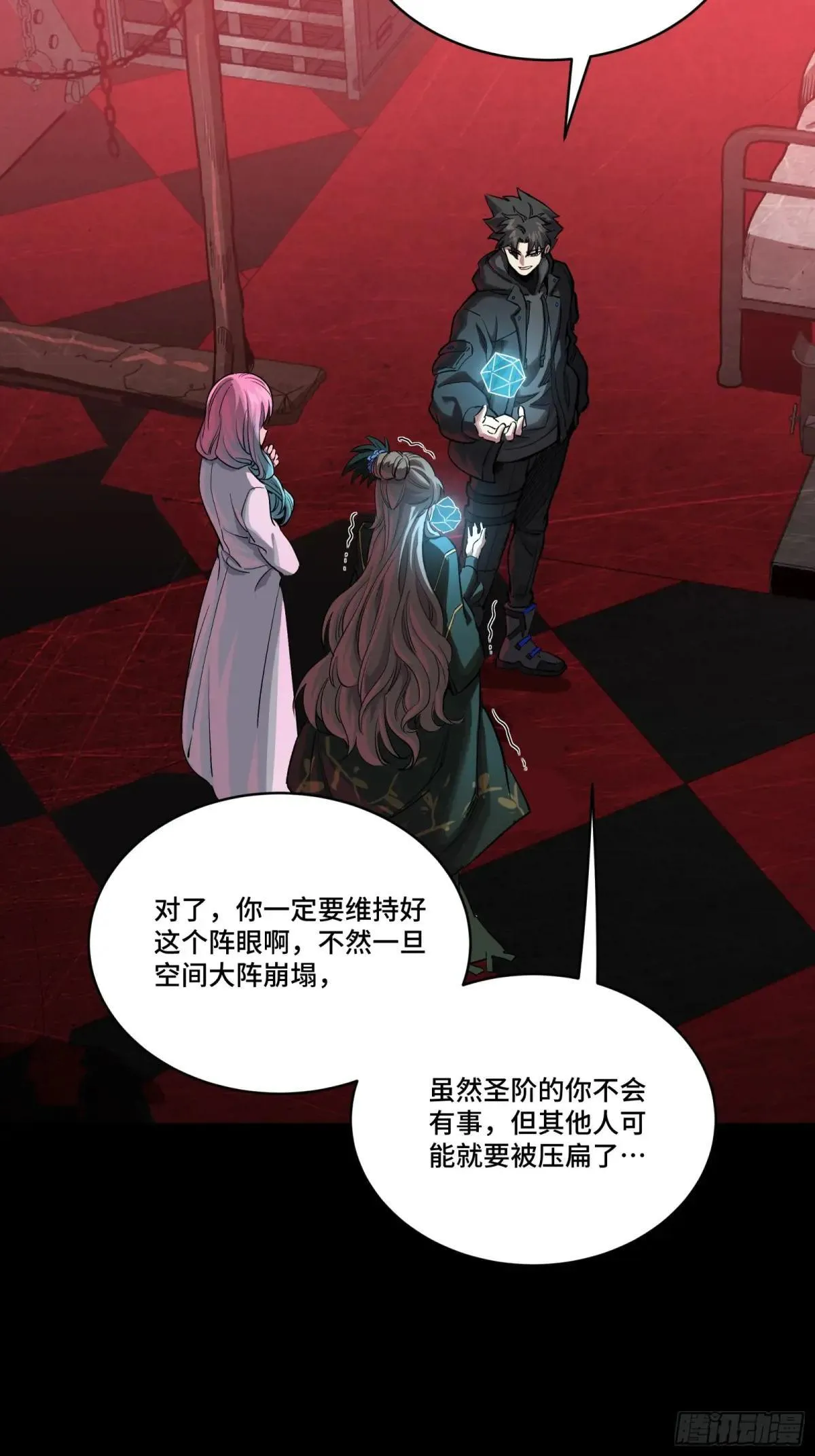 253 空间阵法 第27页