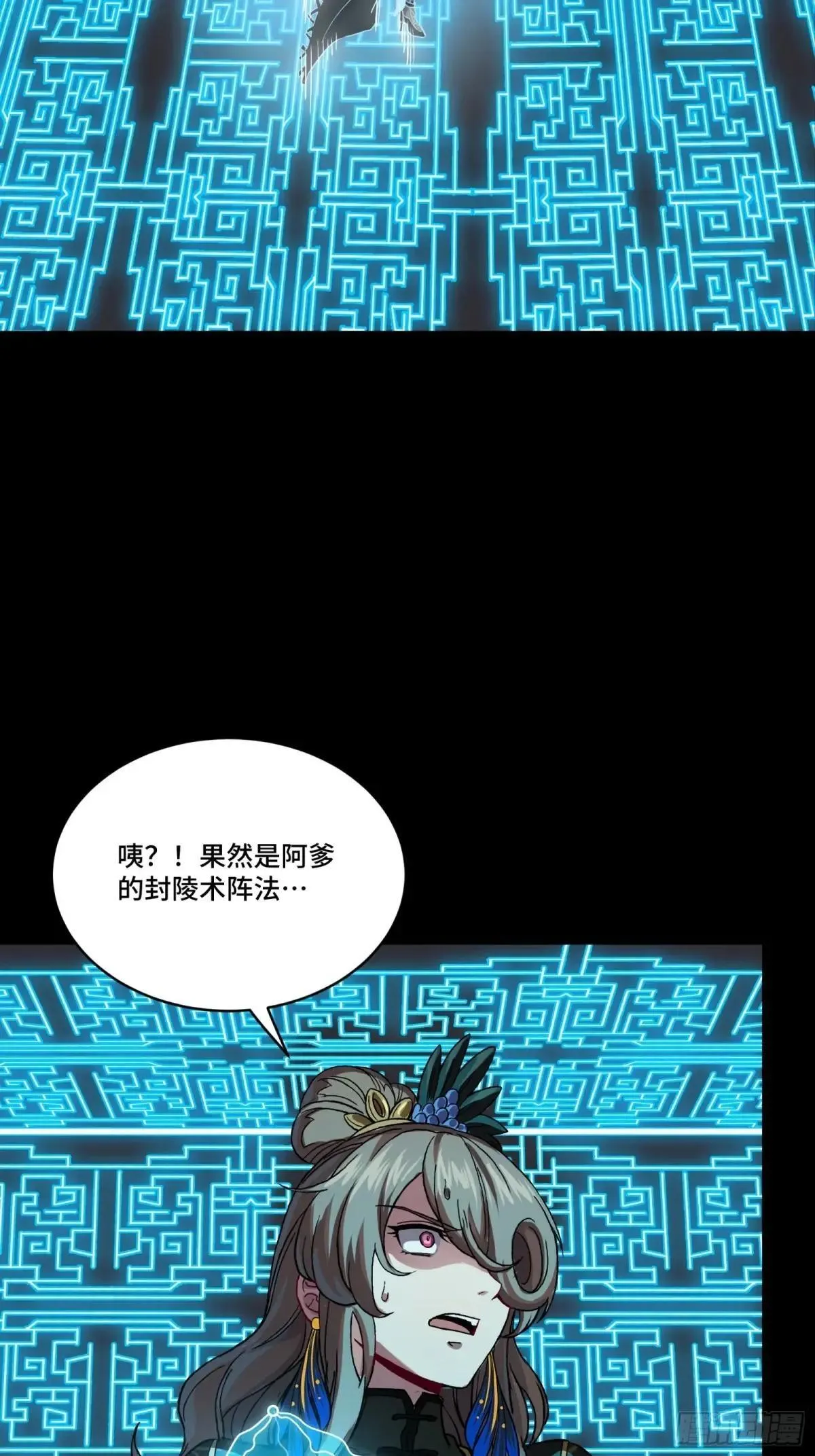 253 空间阵法 第30页
