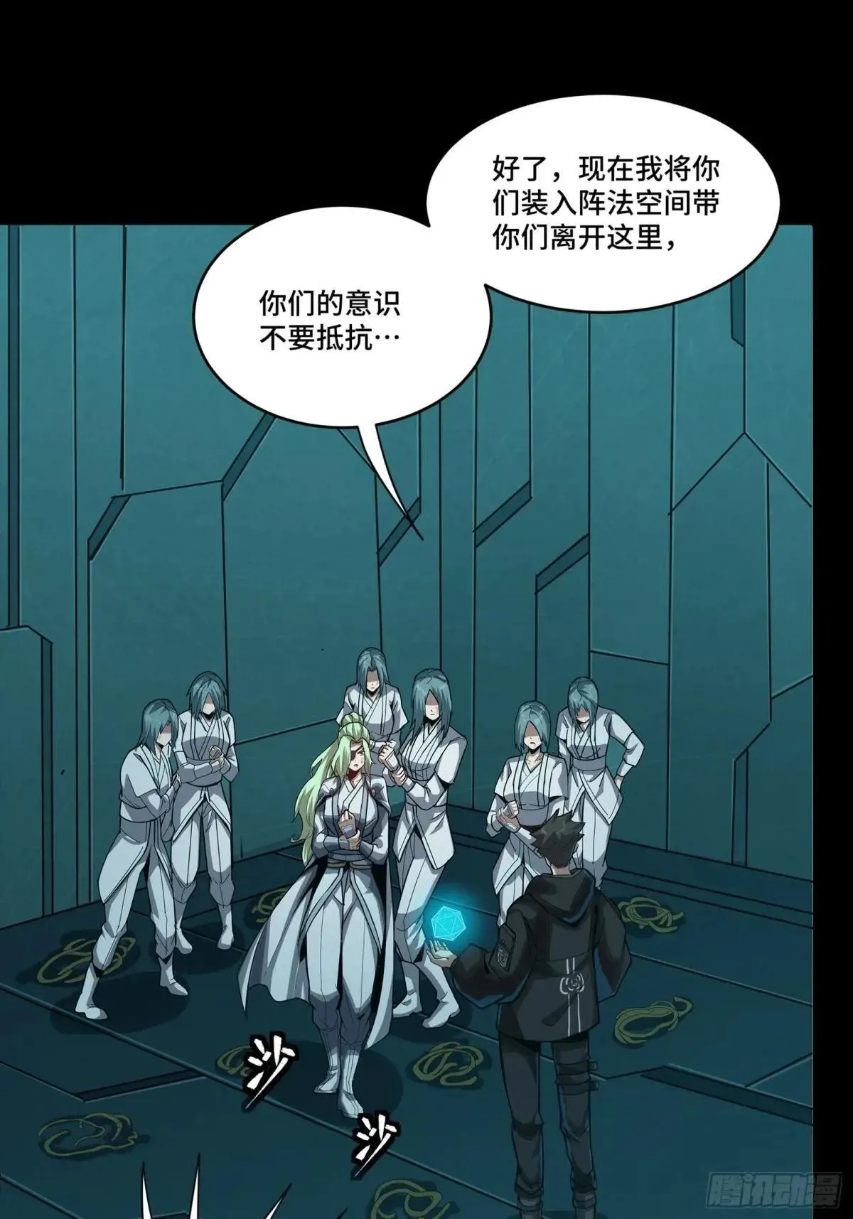 253 空间阵法 第49页