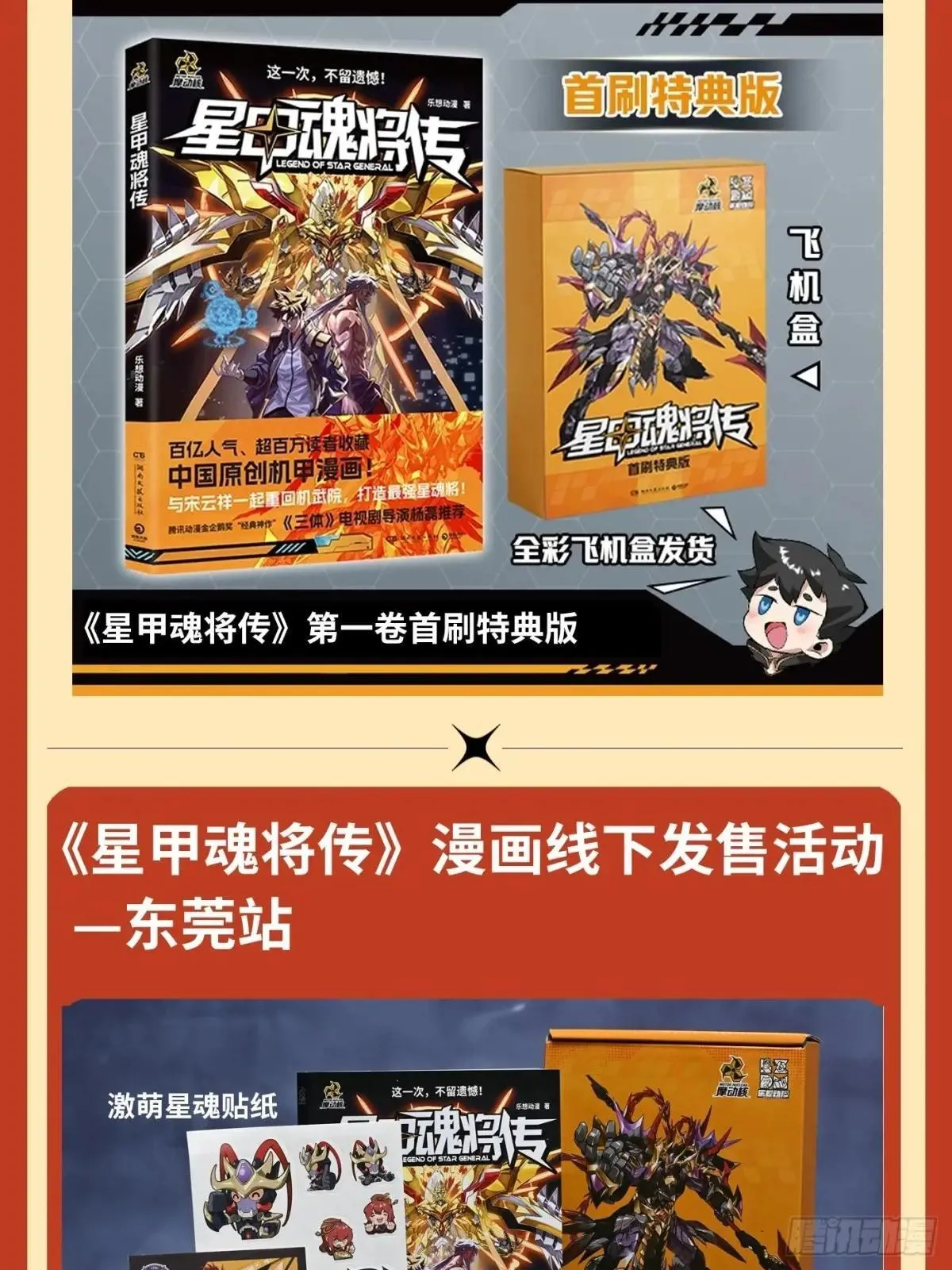 253 空间阵法 第58页