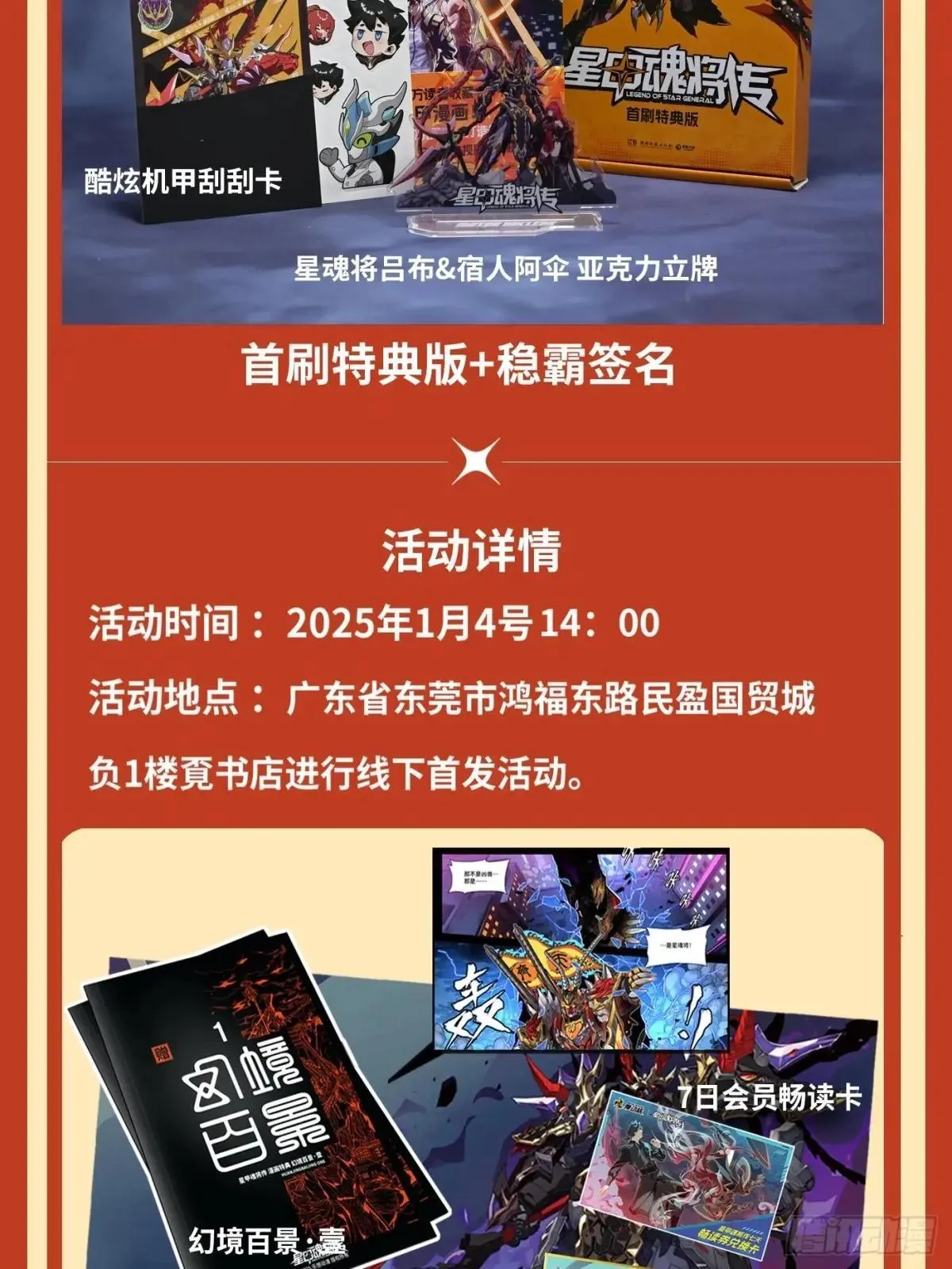 253 空间阵法 第59页