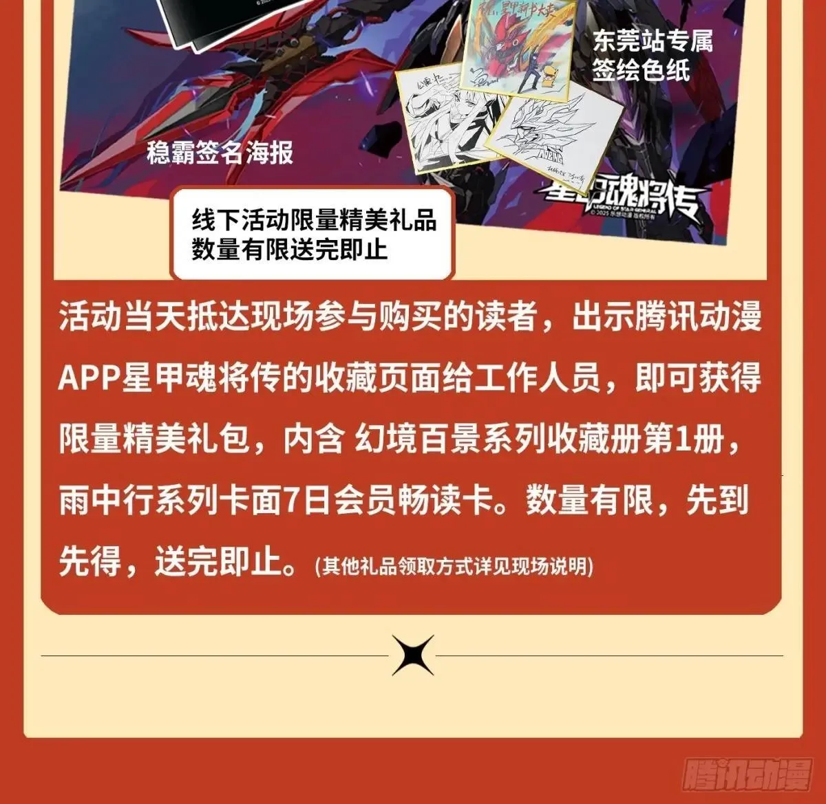 253 空间阵法 第60页