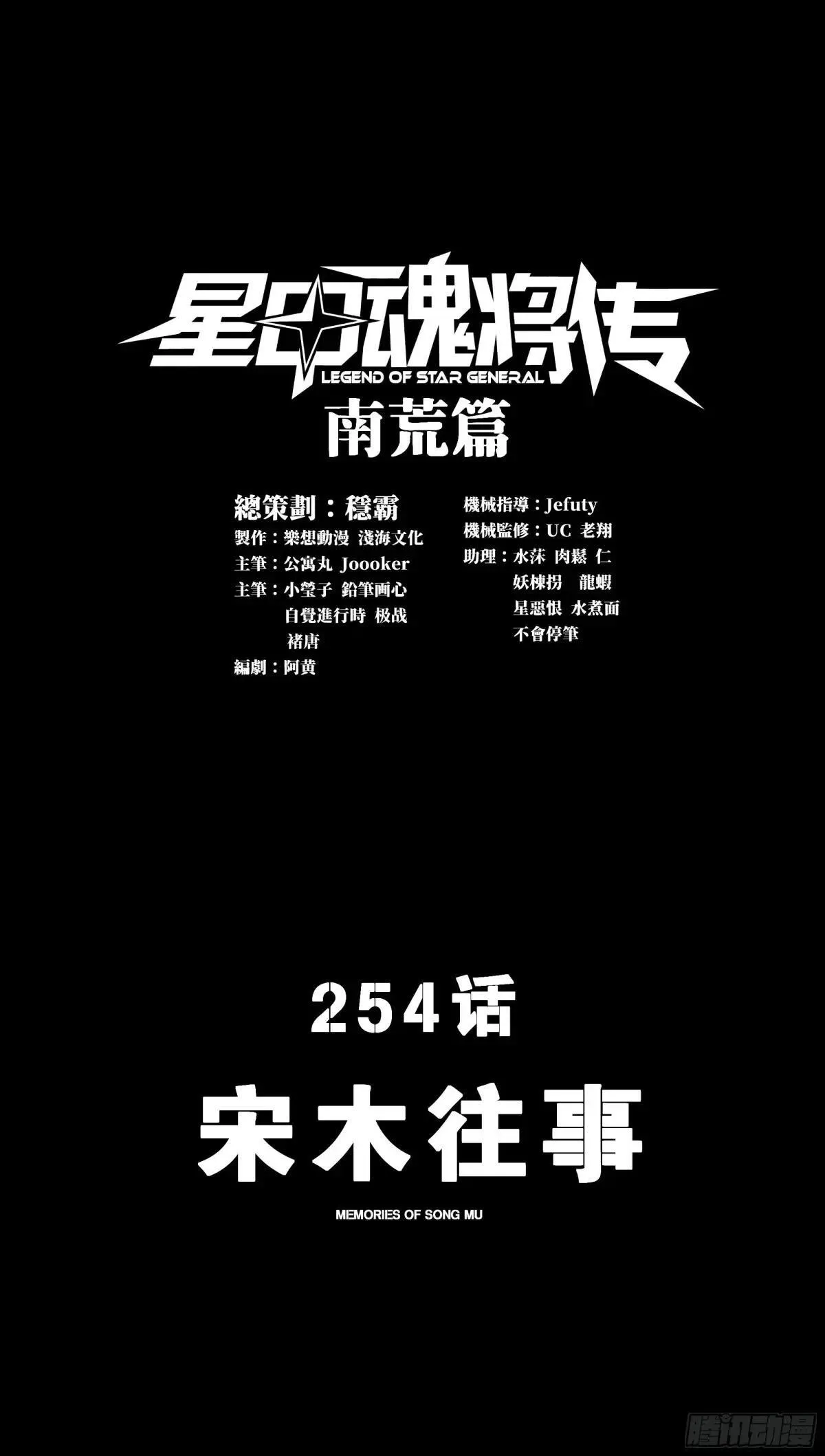 253 空间阵法 第61页