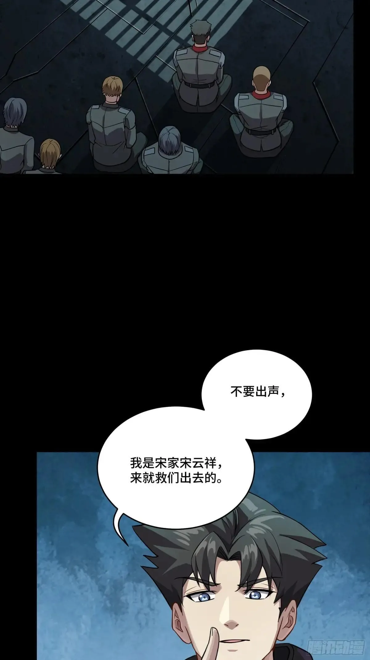 254 宋木往事 第9页