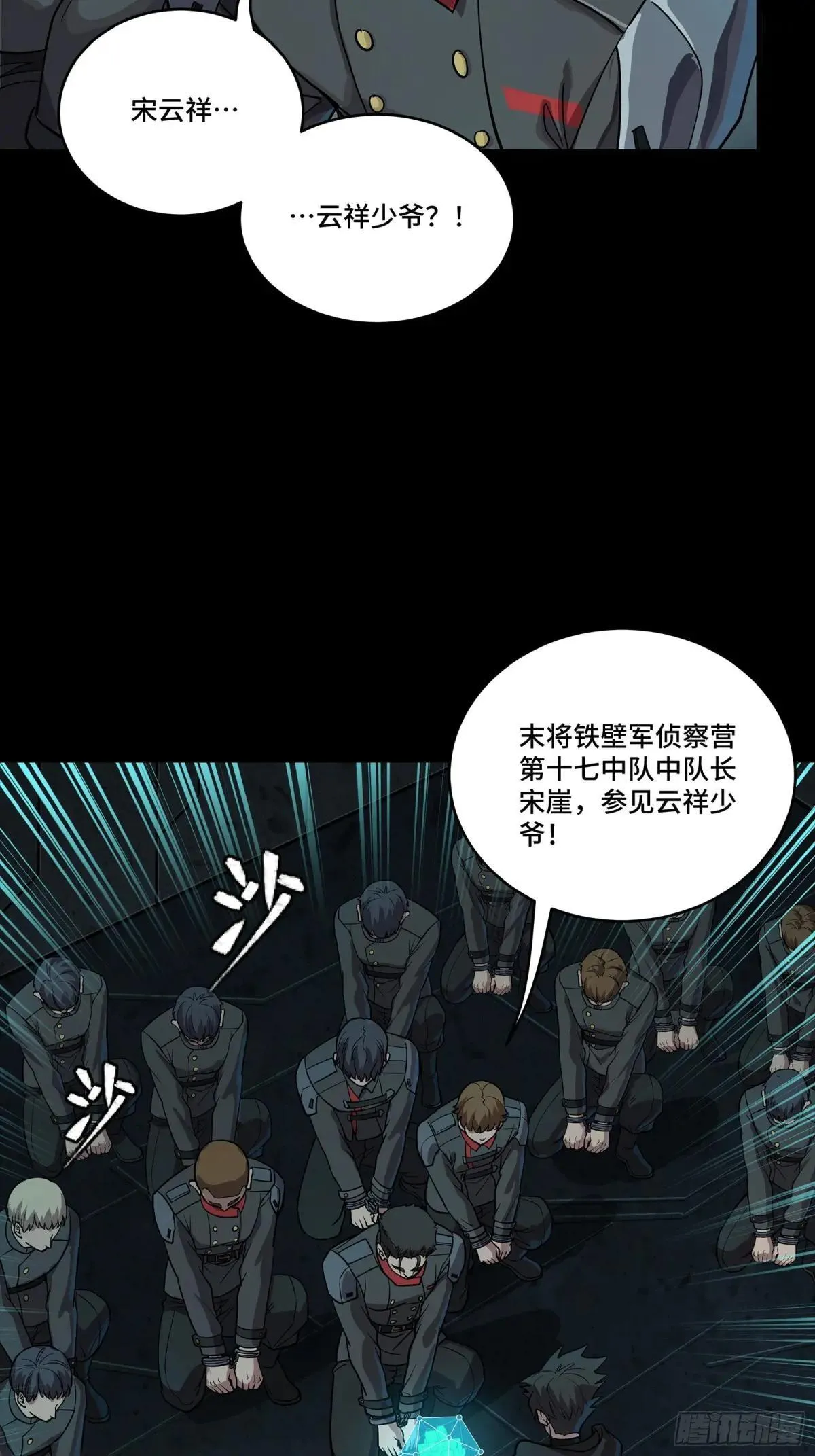 254 宋木往事 第11页